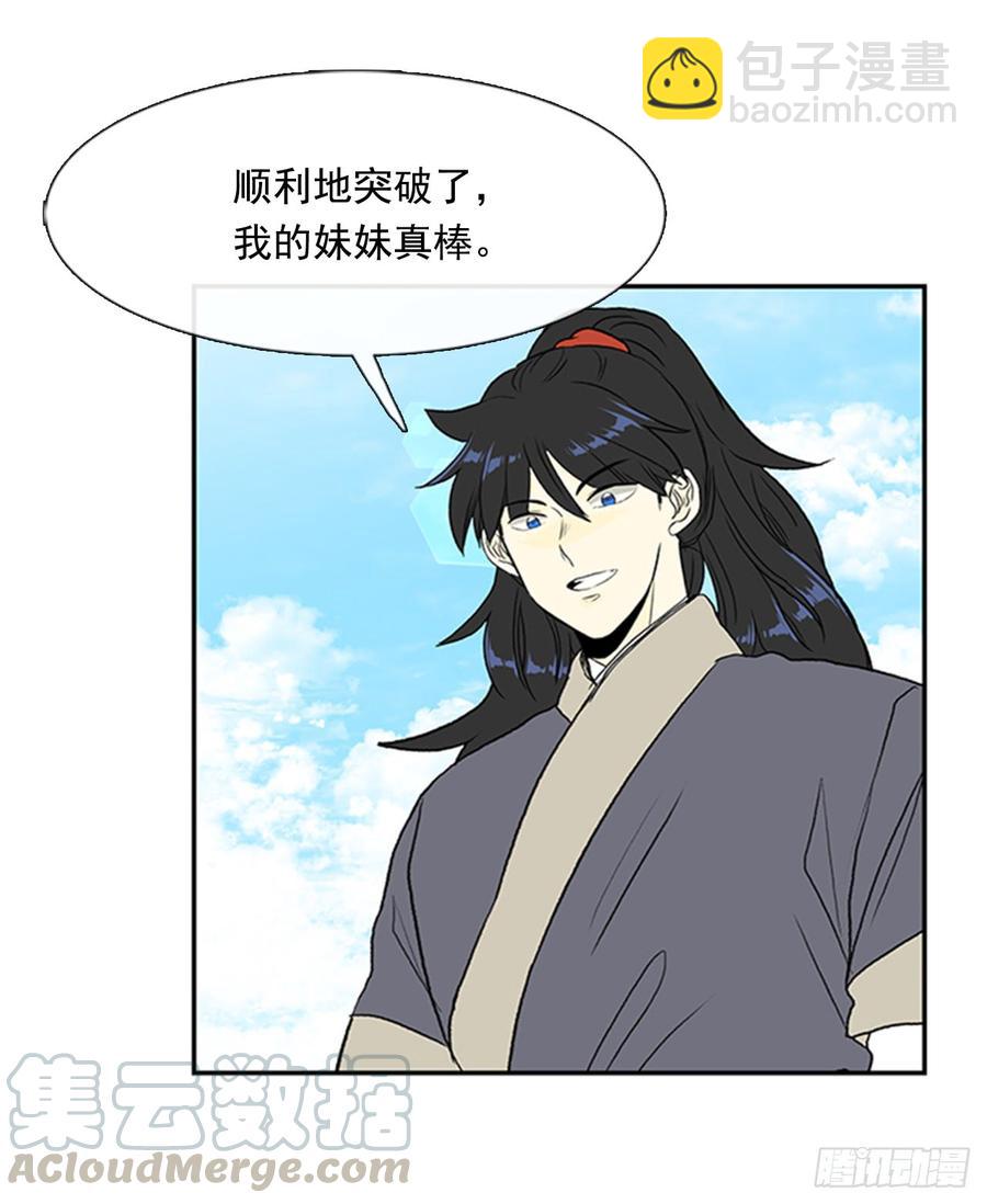 魔教-第300话