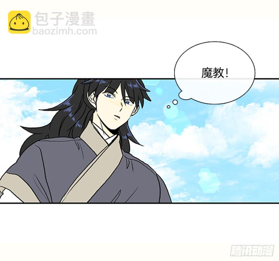 魔教-第300话