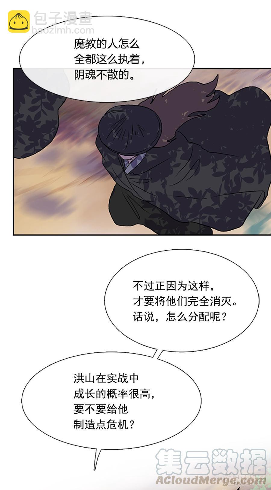 魔教-第300话