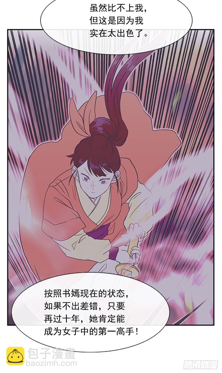 魔教-第300话