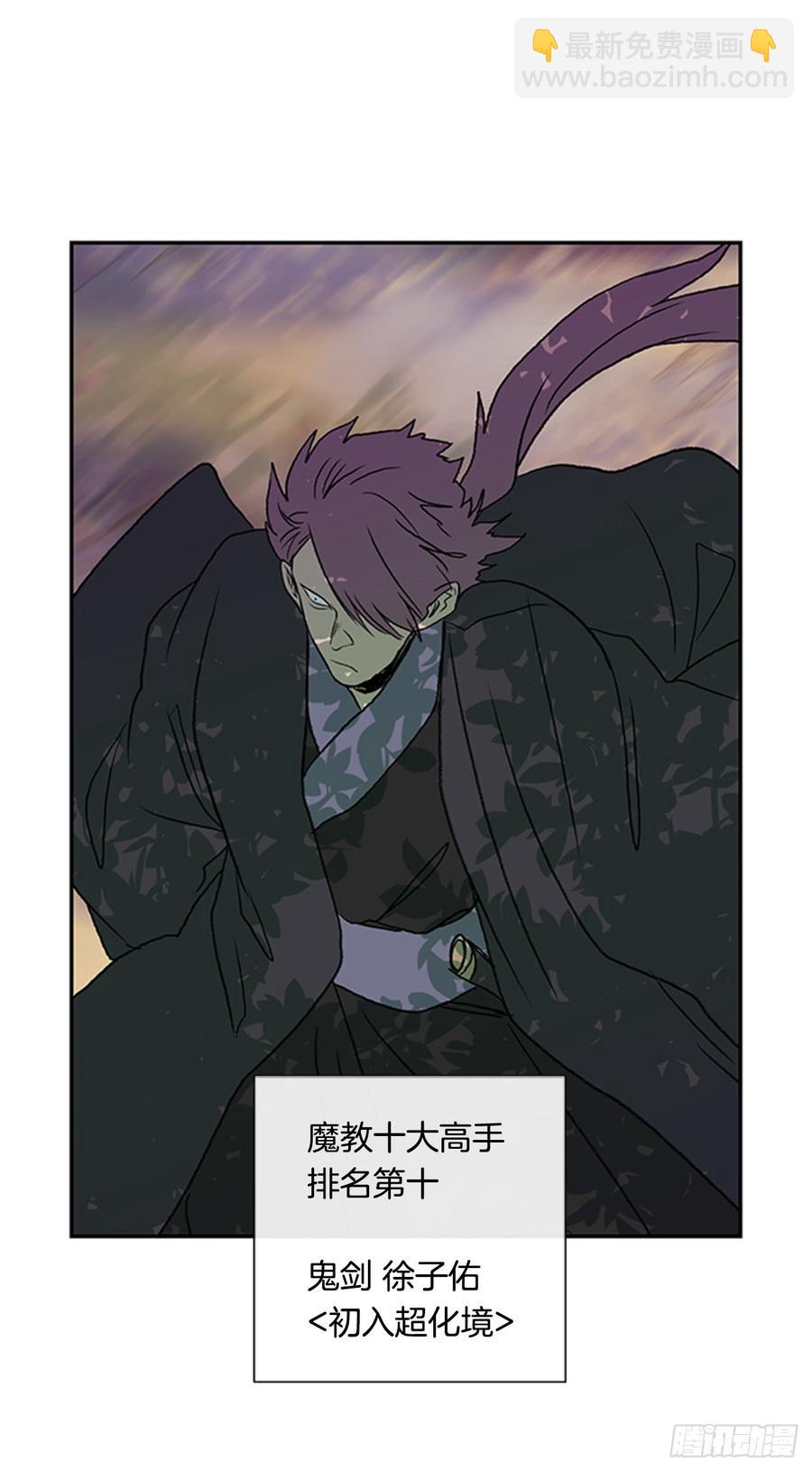魔教-第300话
