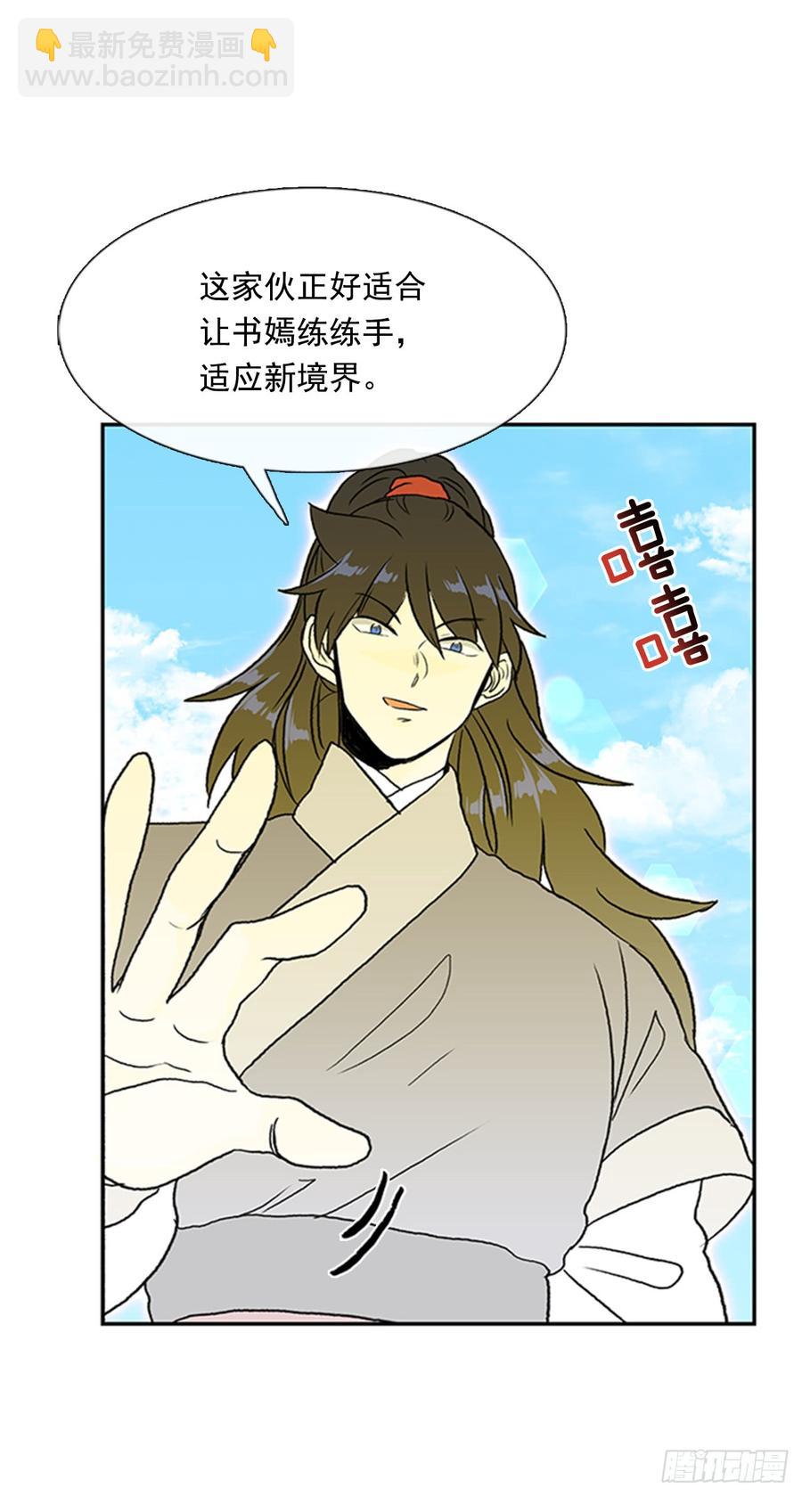 魔教-第300话