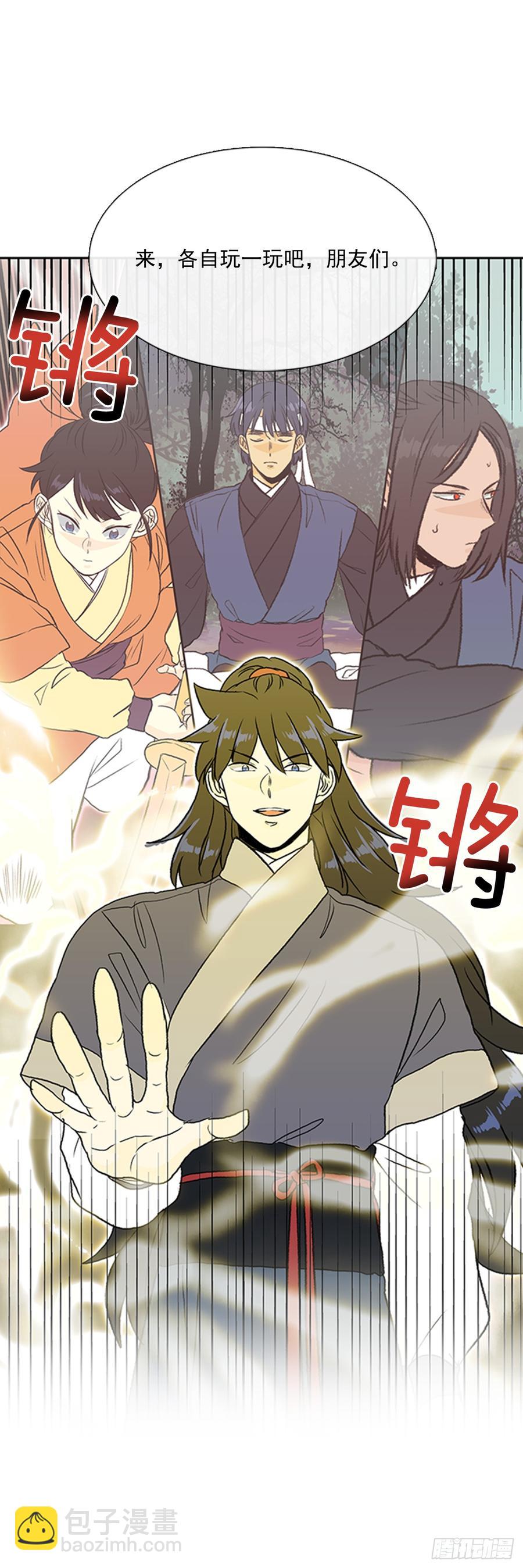 魔教-第300话