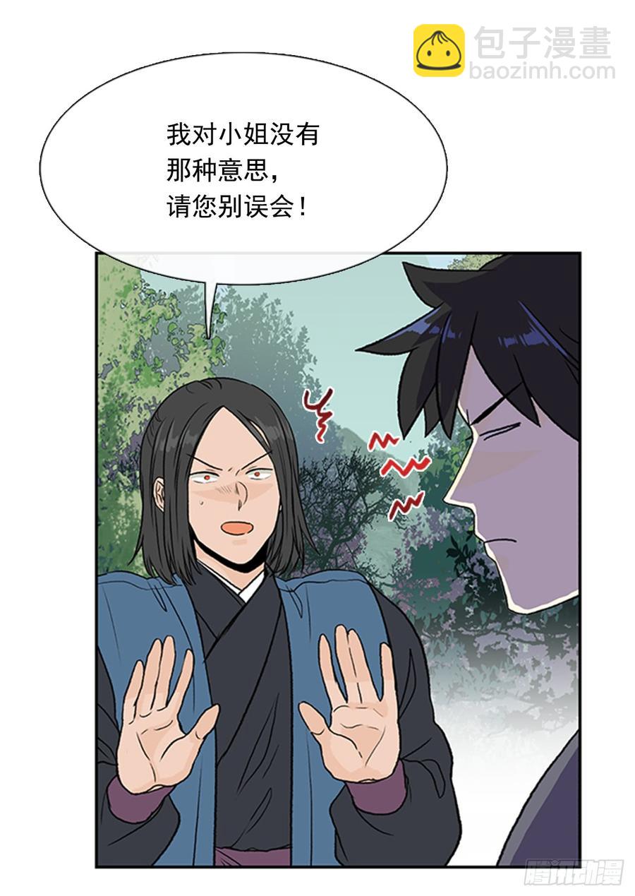 魔教-第300话