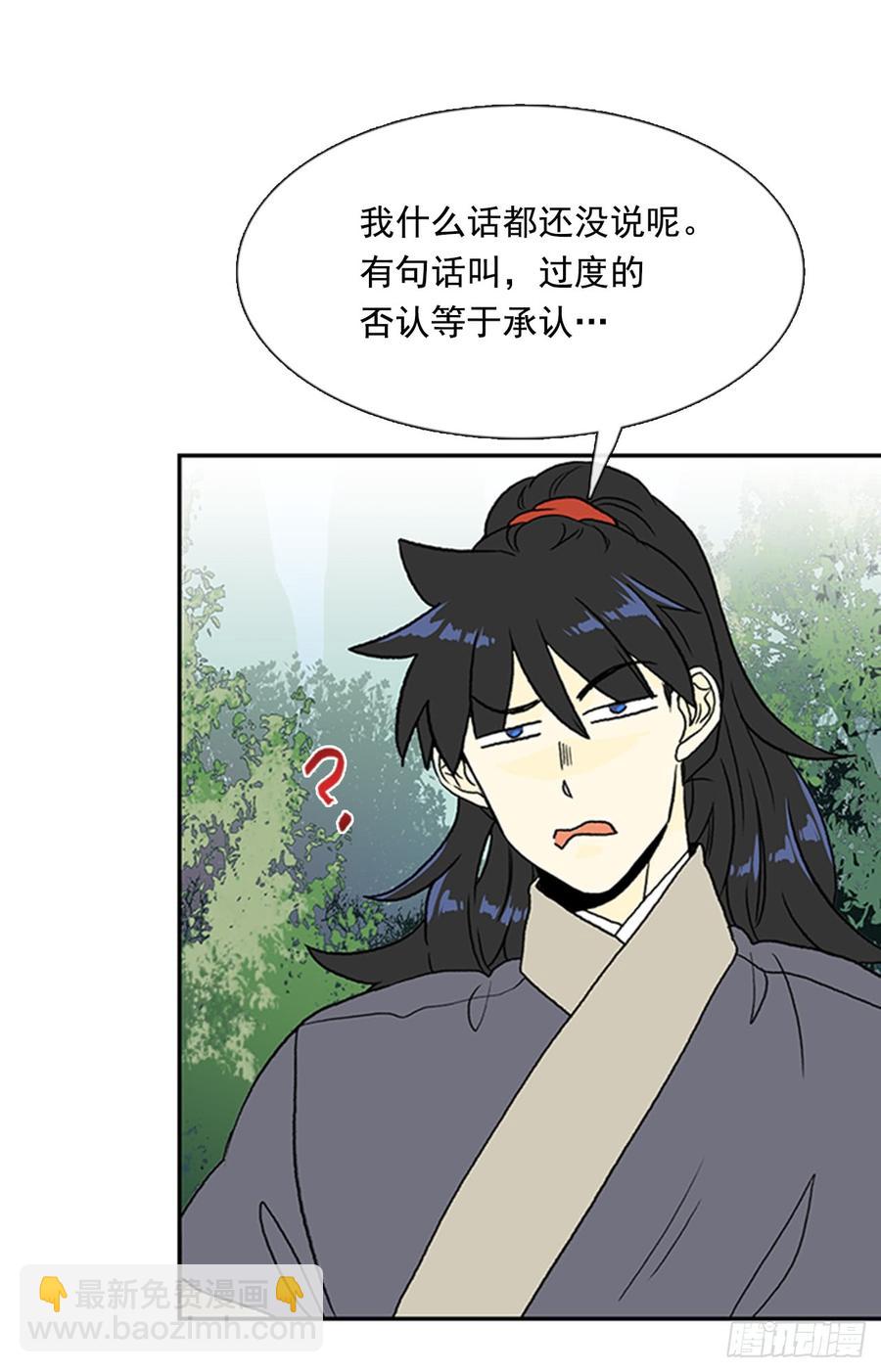 魔教-第300话