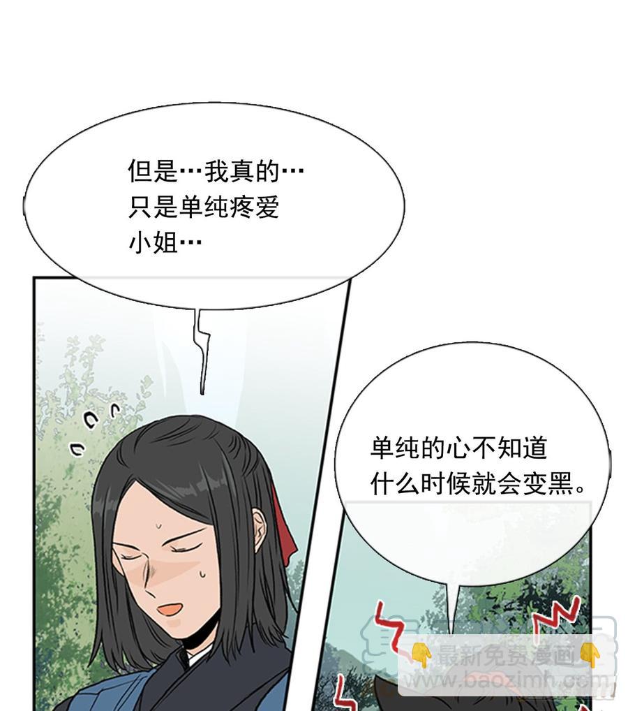 魔教-第300话