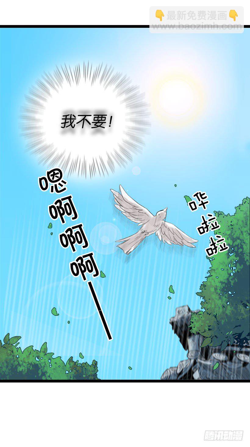 节操-第4话