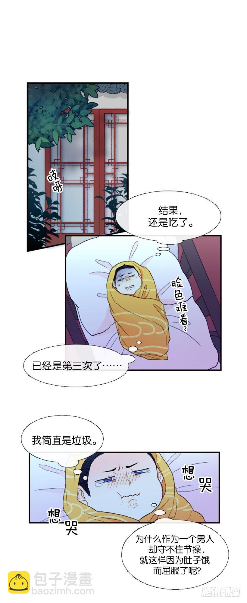 节操-第4话