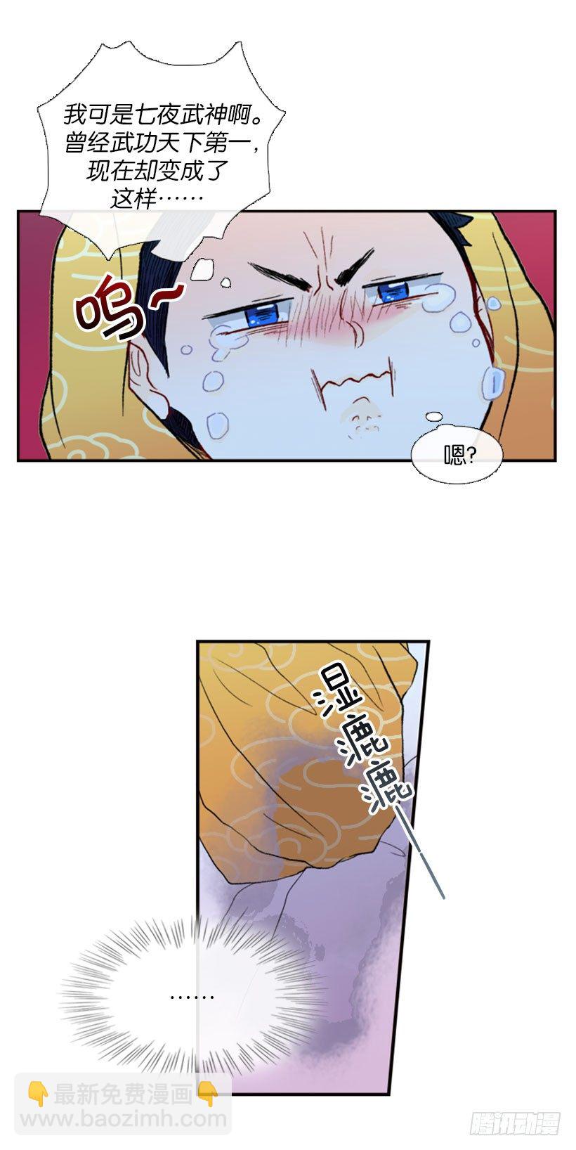 节操-第4话