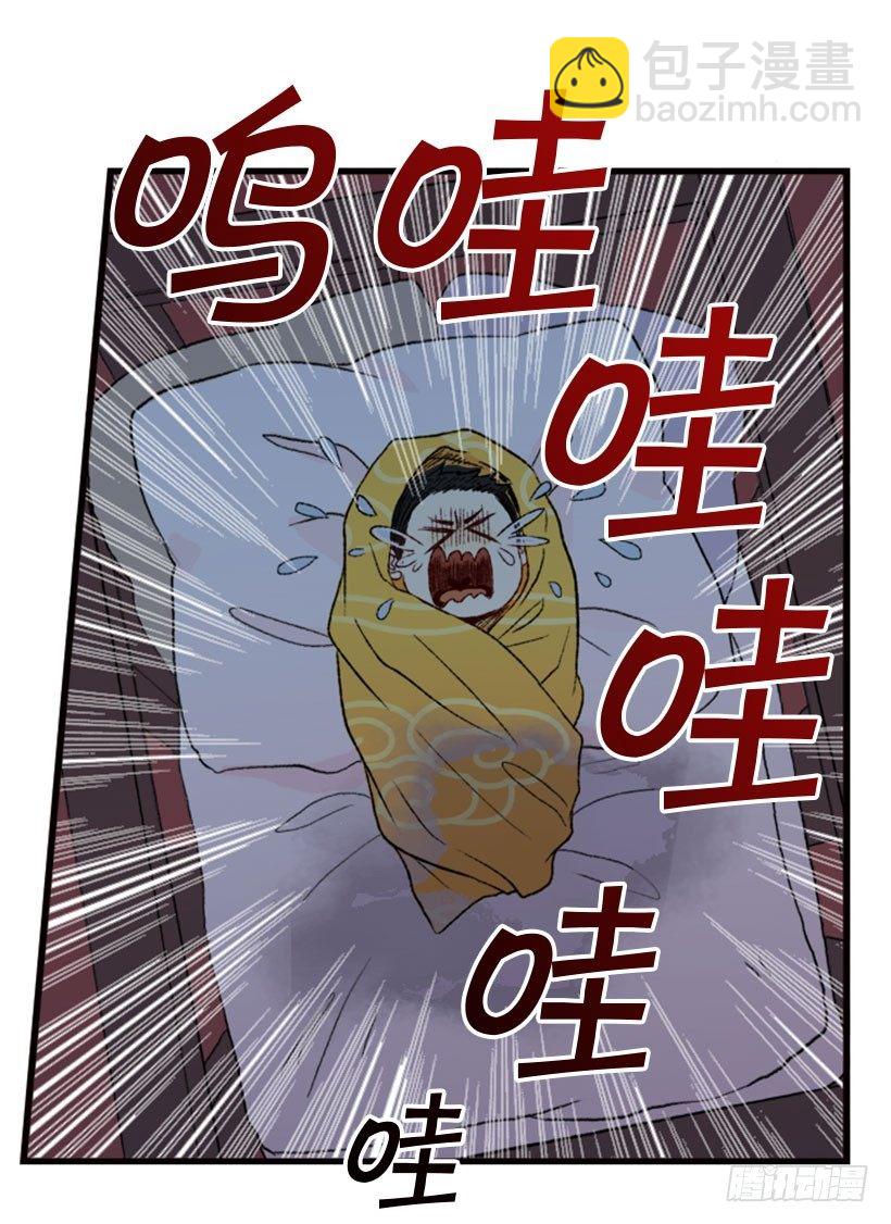 节操-第4话