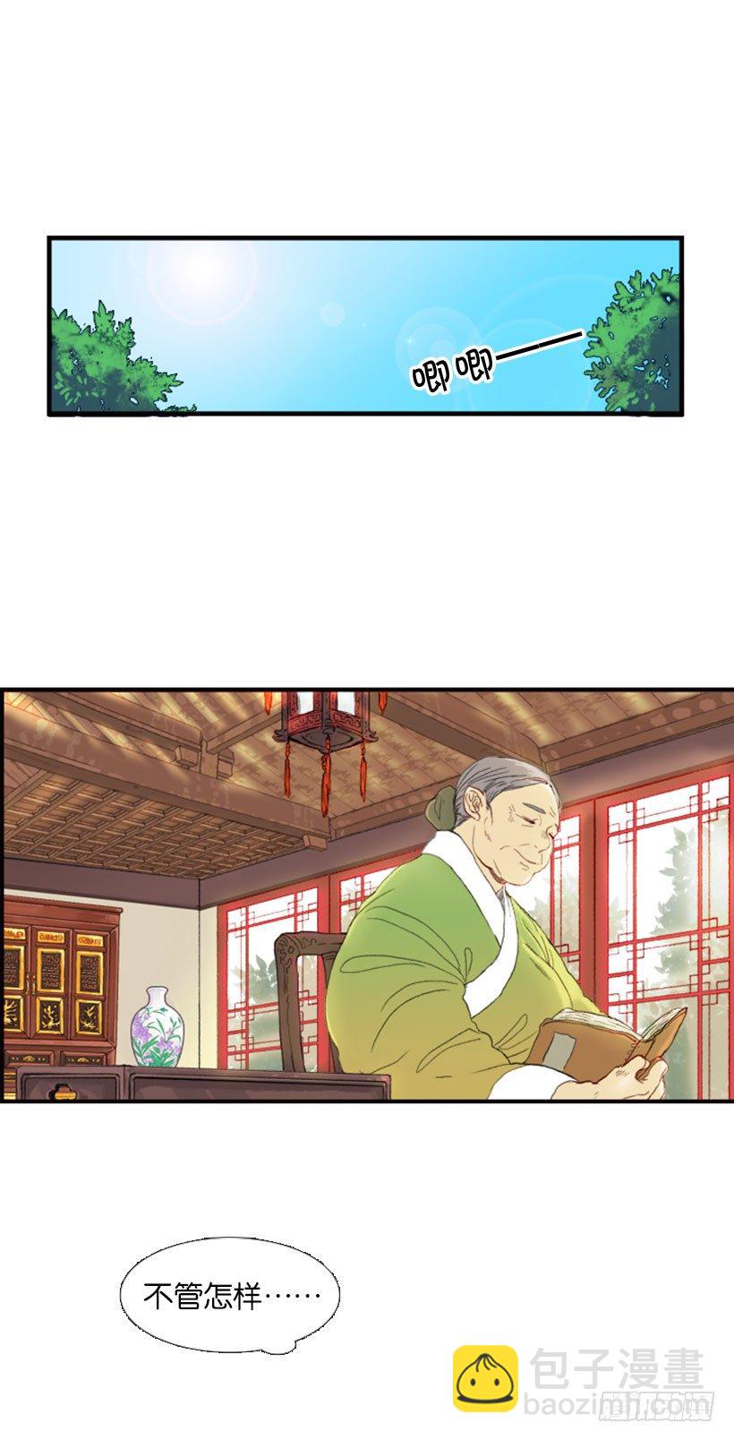 节操-第4话