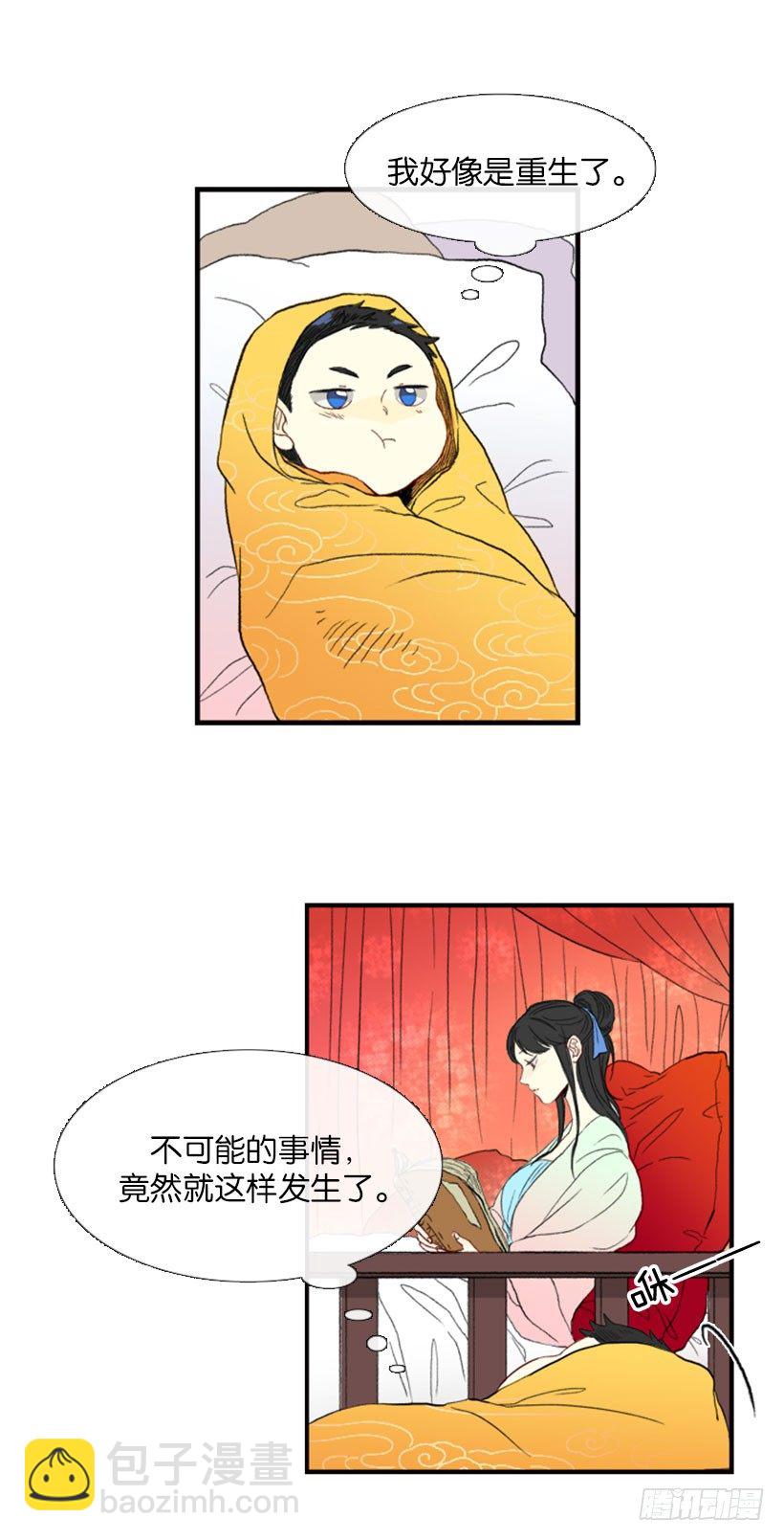 节操-第4话