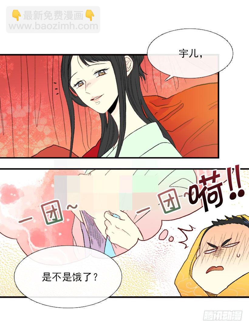 节操-第4话