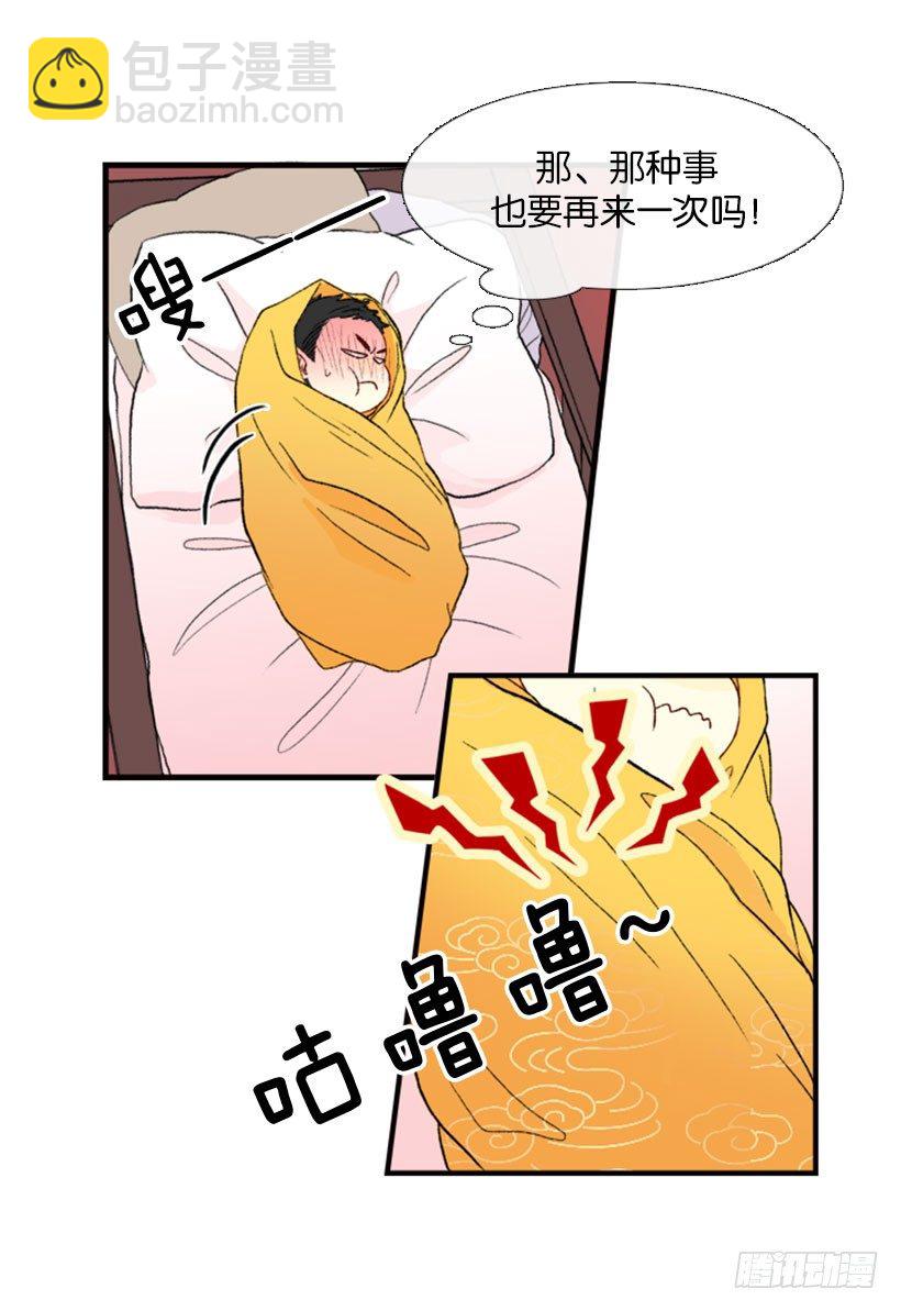 节操-第4话