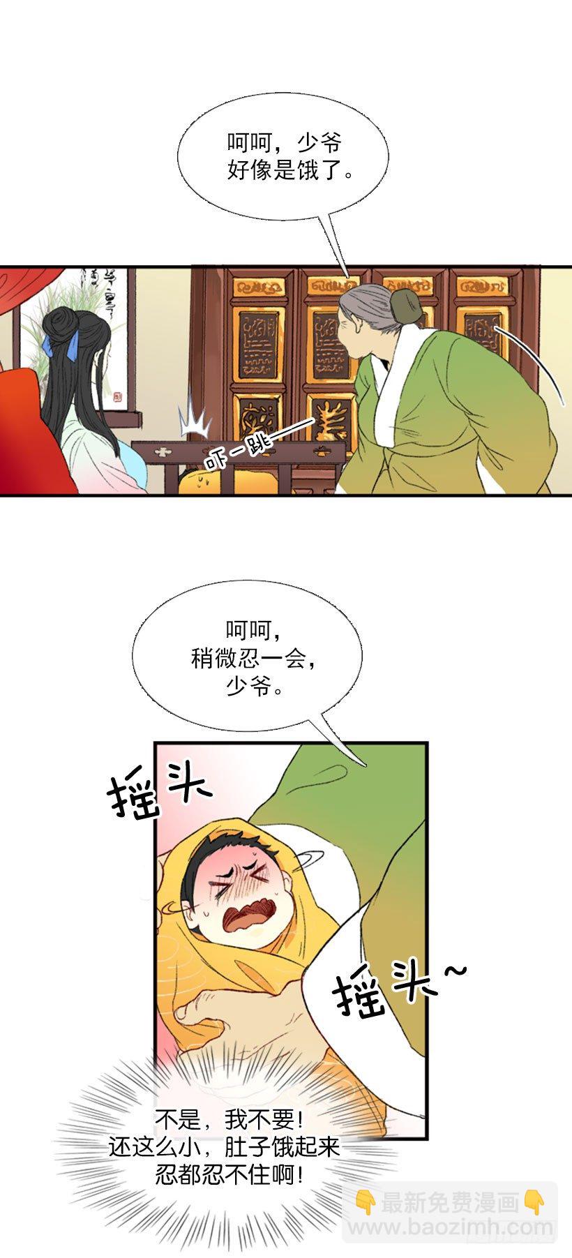节操-第4话