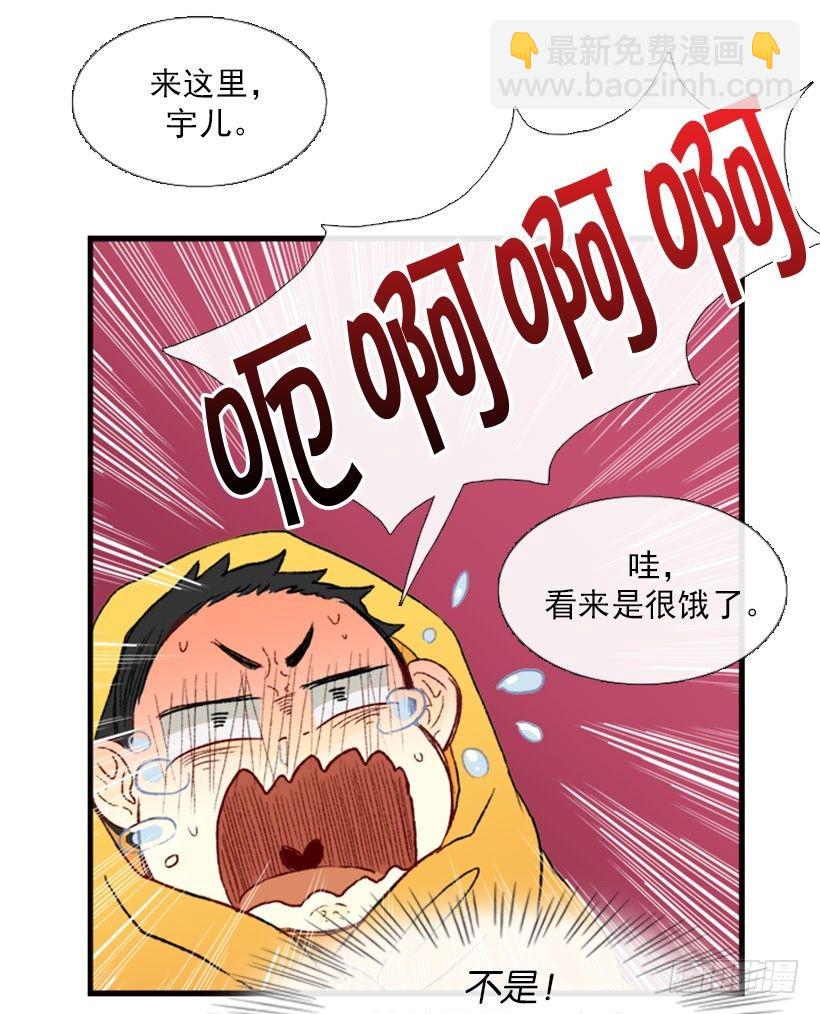 节操-第4话