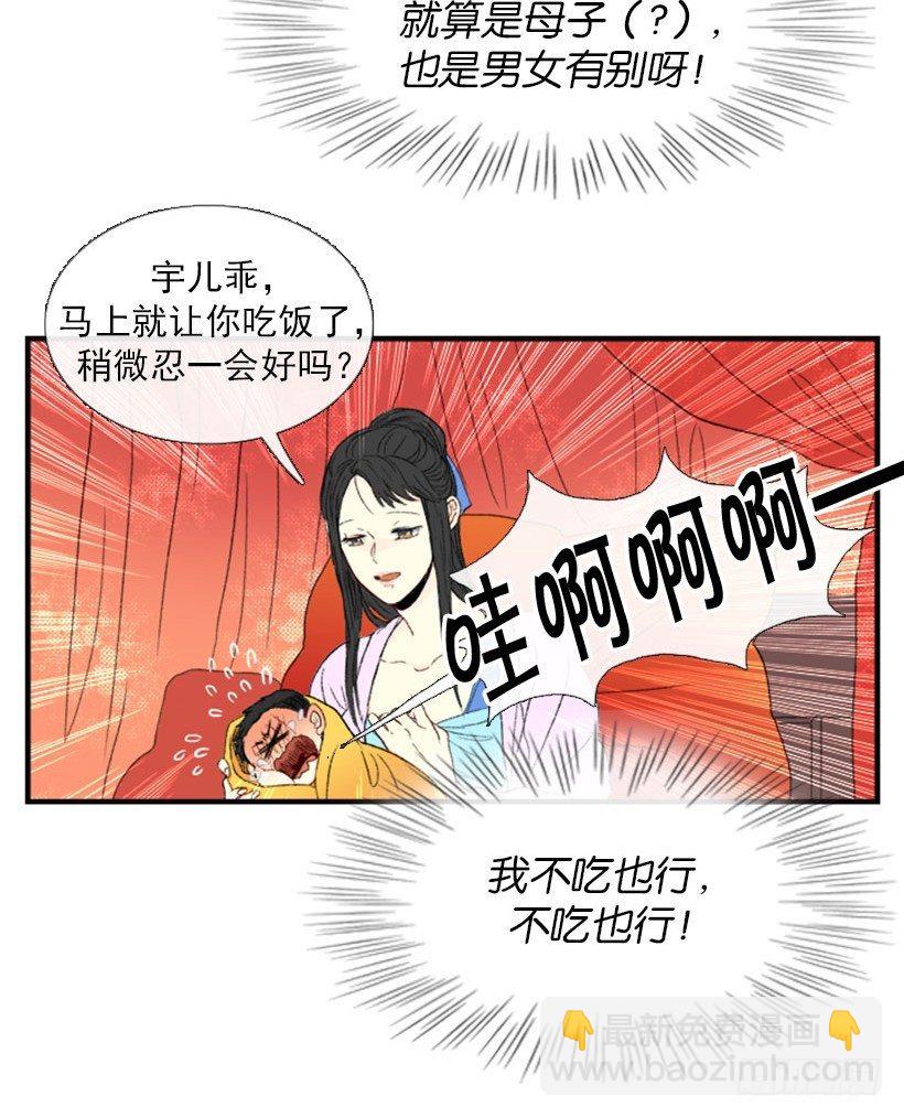 节操-第4话