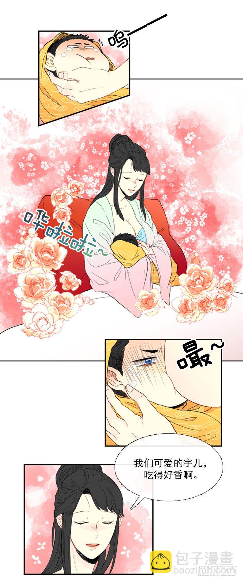 节操-第4话
