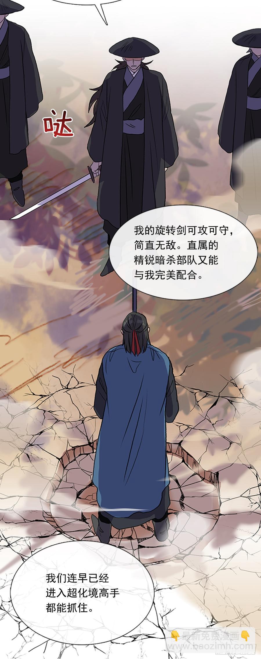 接招-第304话