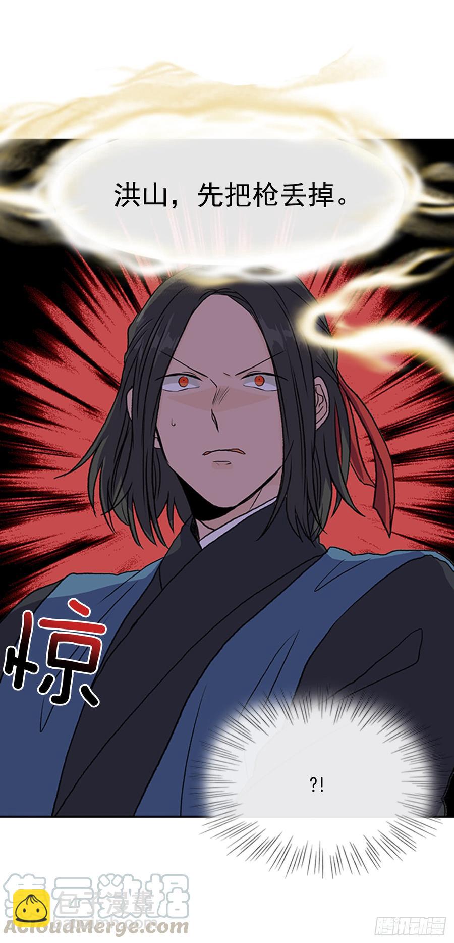 接招-第304话