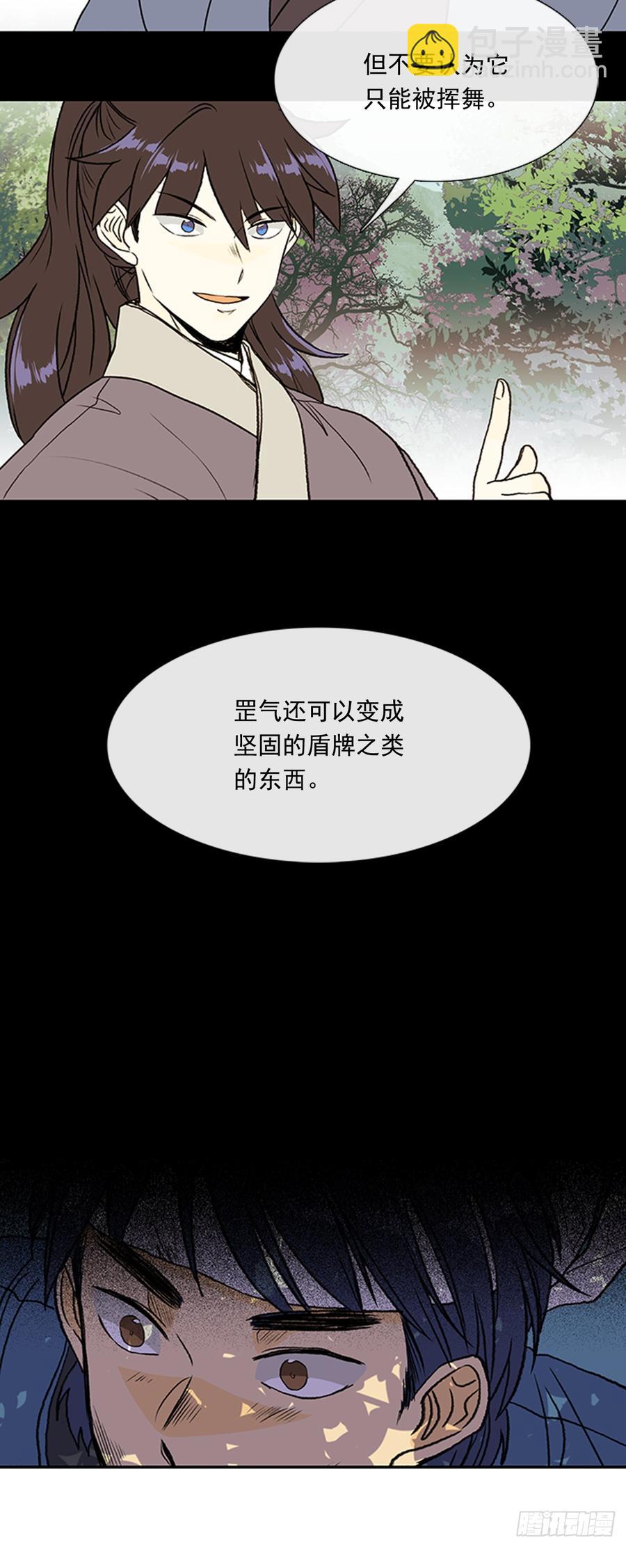 盾牌-第308话