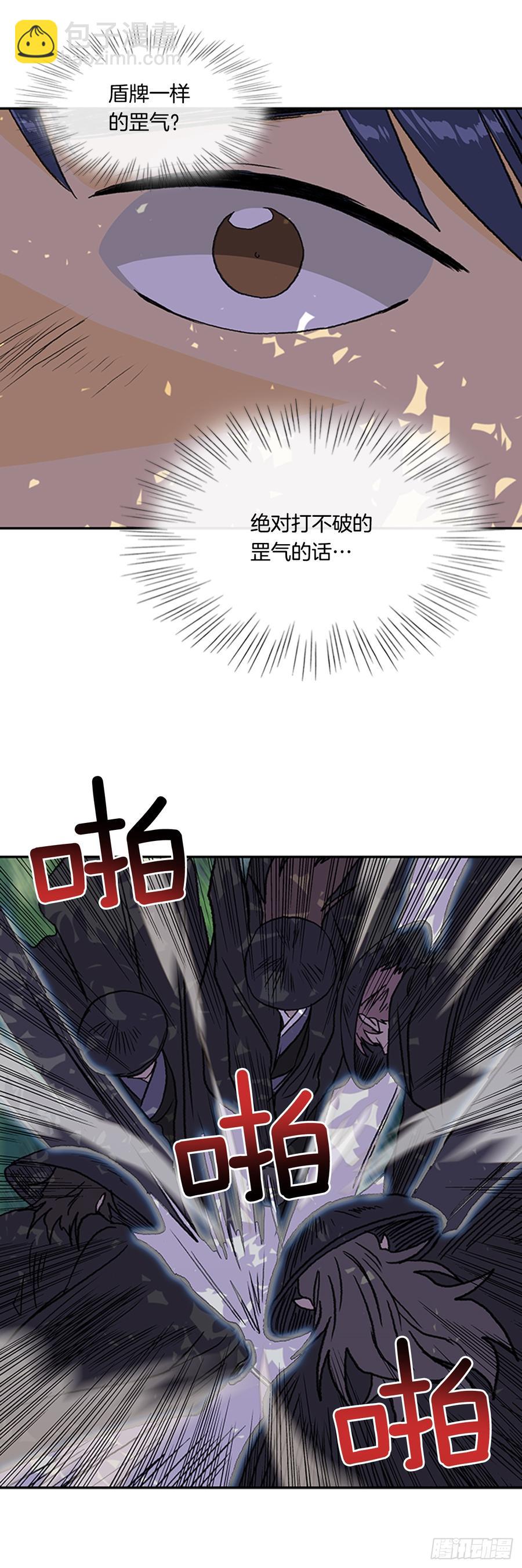 盾牌-第308话