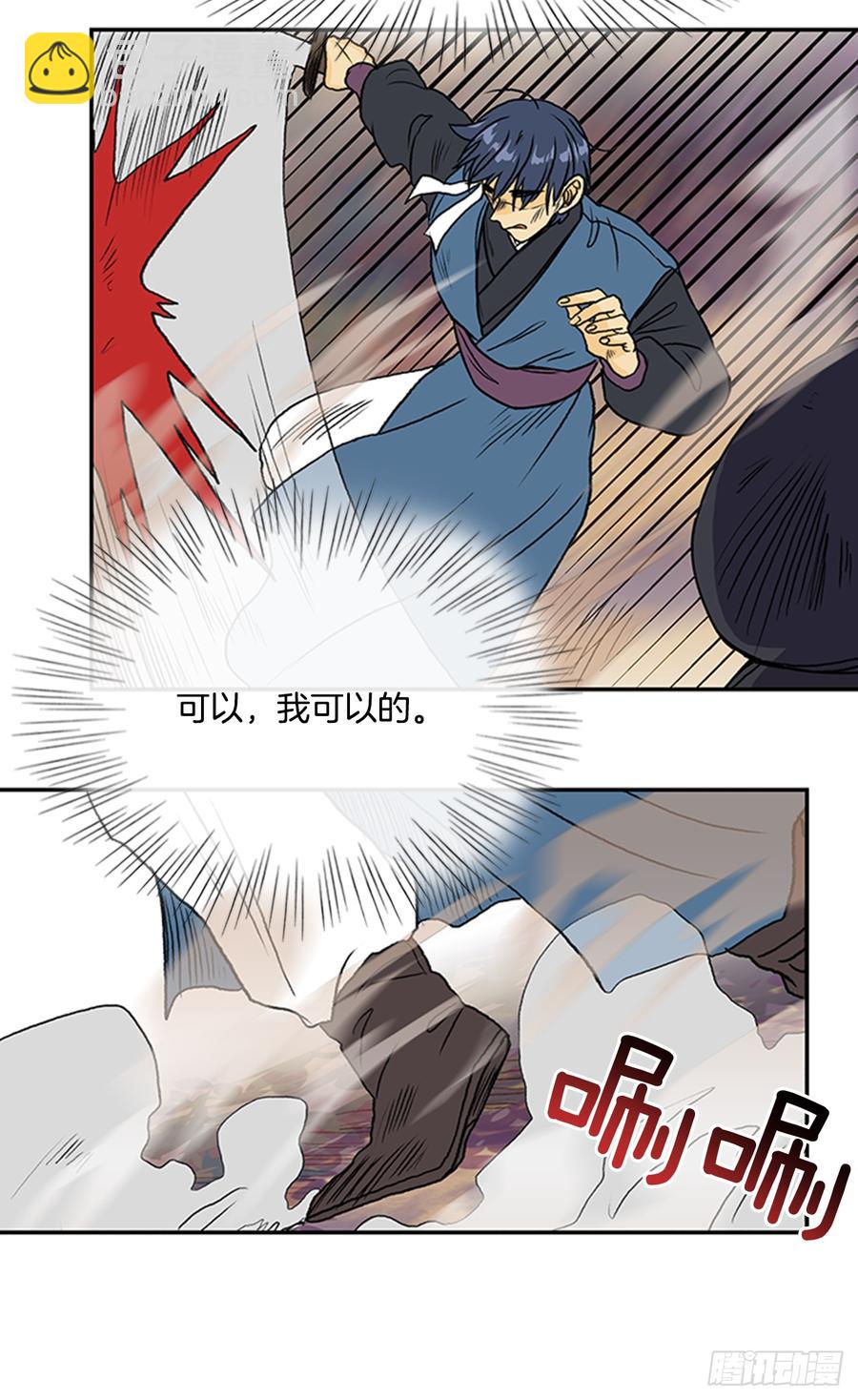 盾牌-第308话
