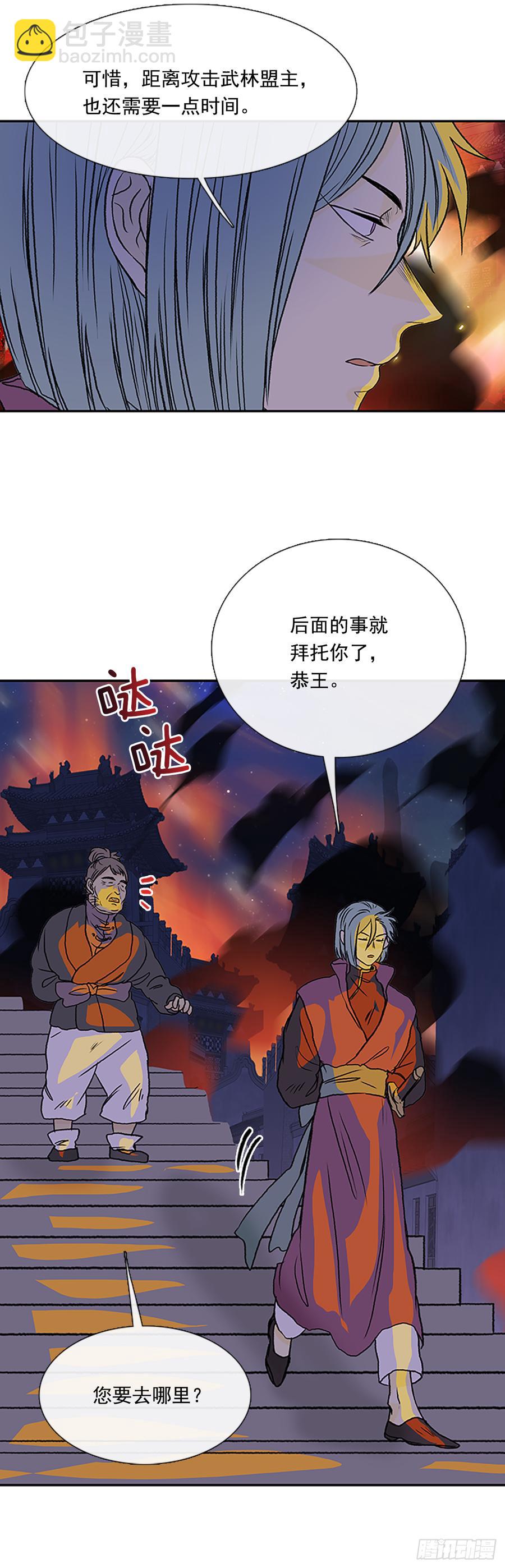 清醒-第310话