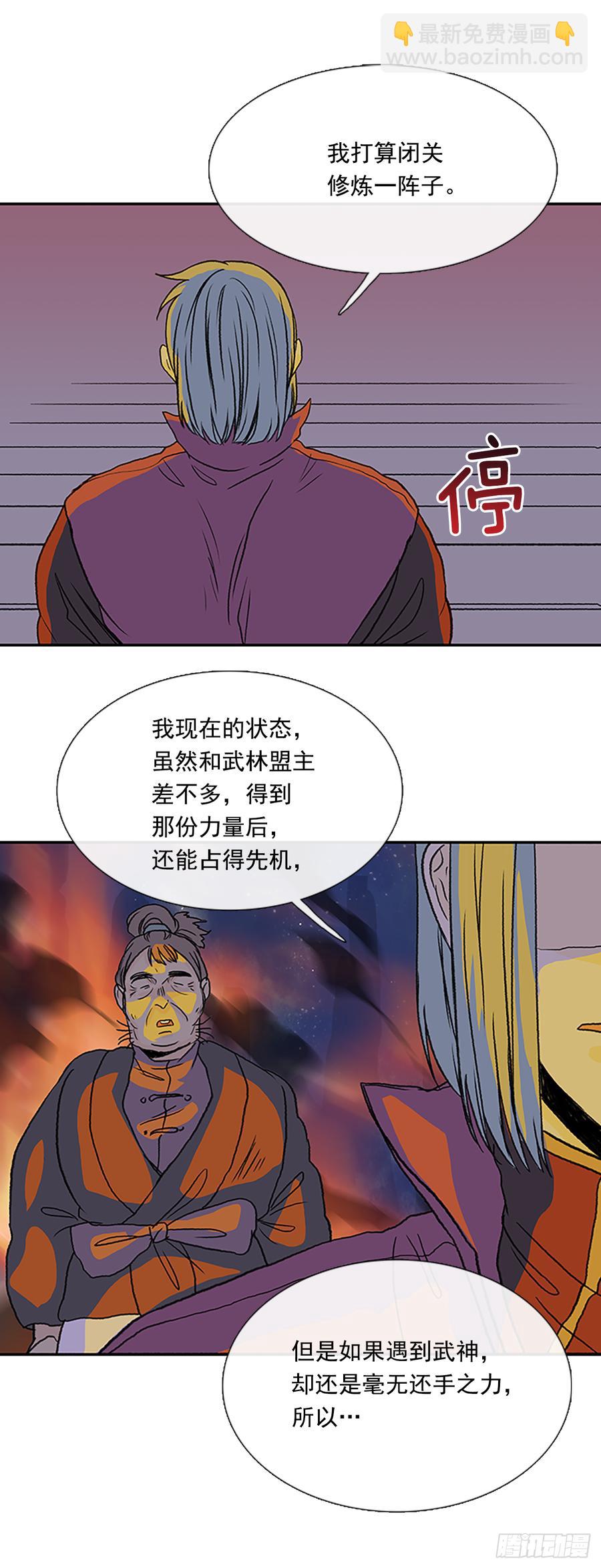 清醒-第310话