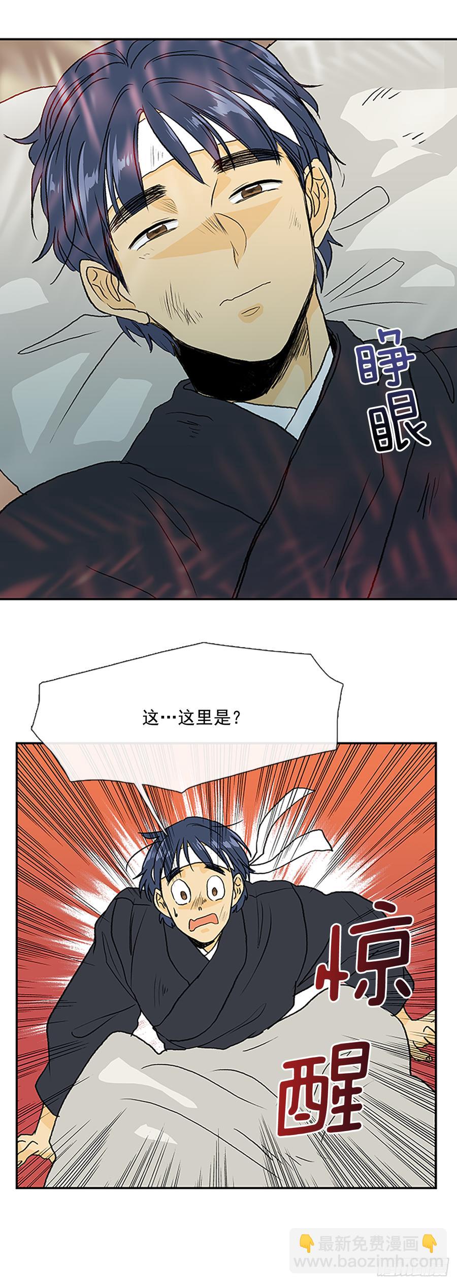 清醒-第310话