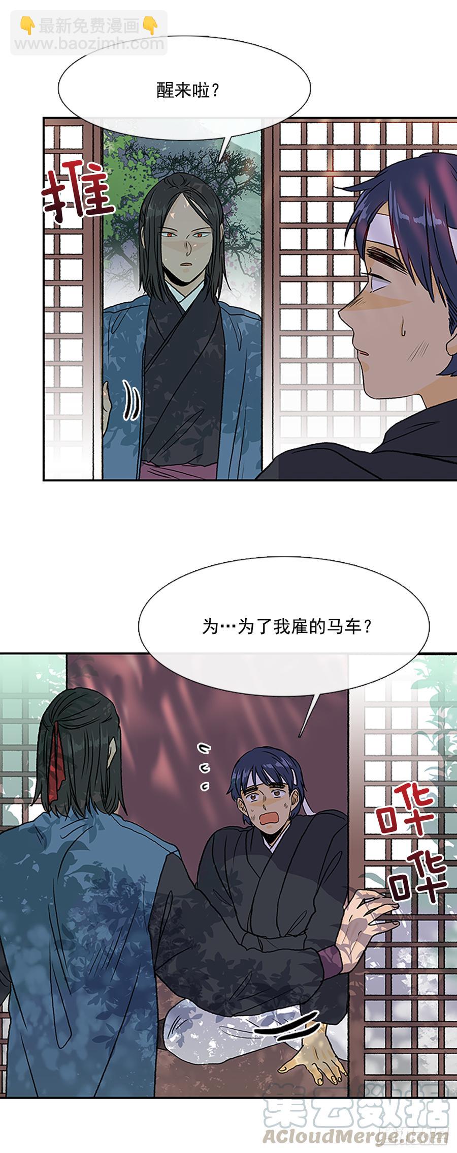 清醒-第310话