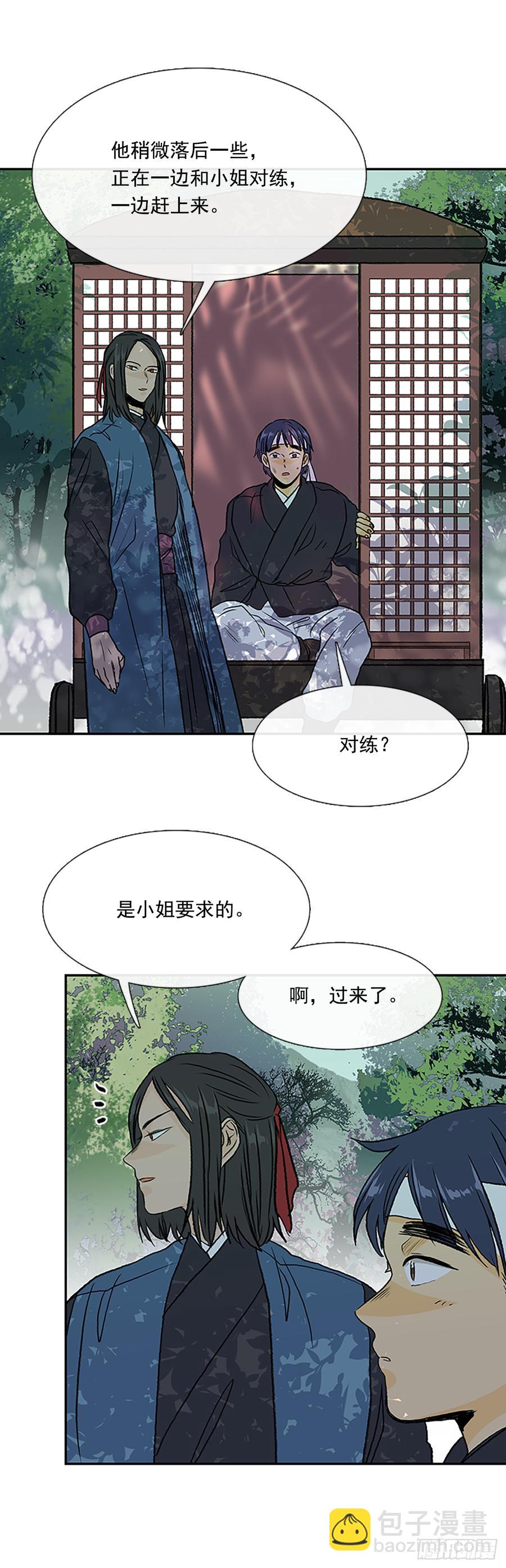 清醒-第310话