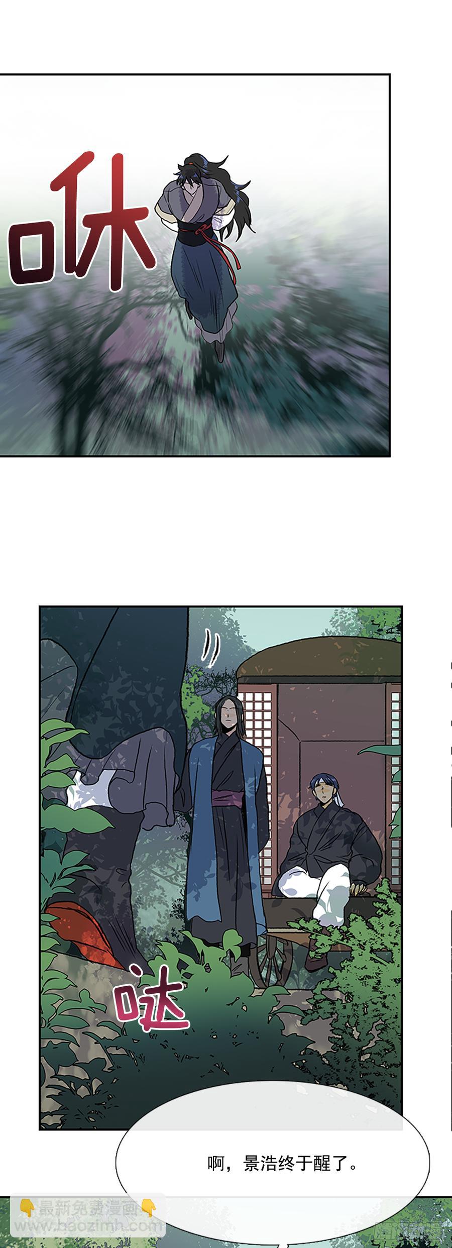 清醒-第310话