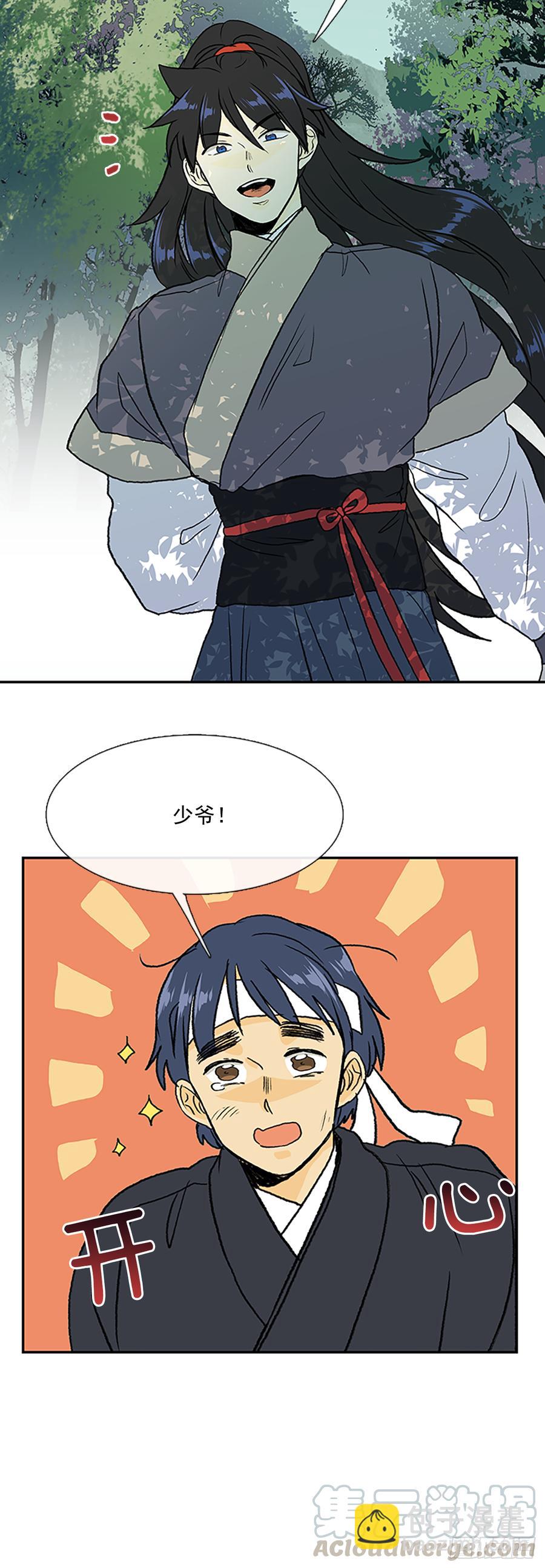 清醒-第310话