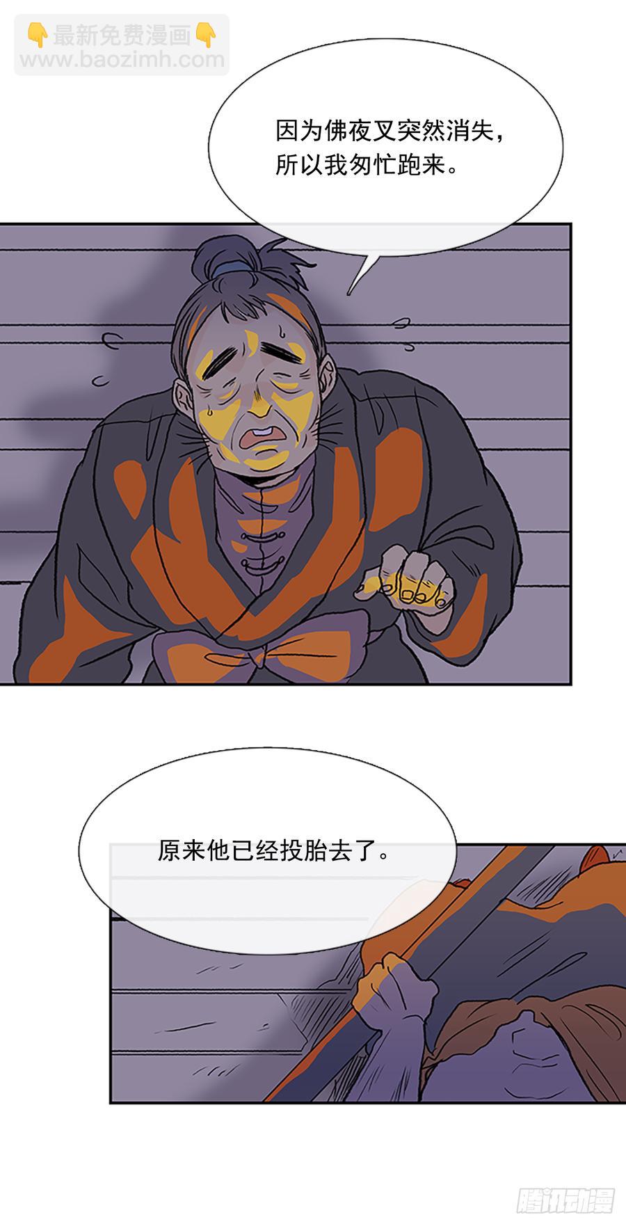 清醒-第310话