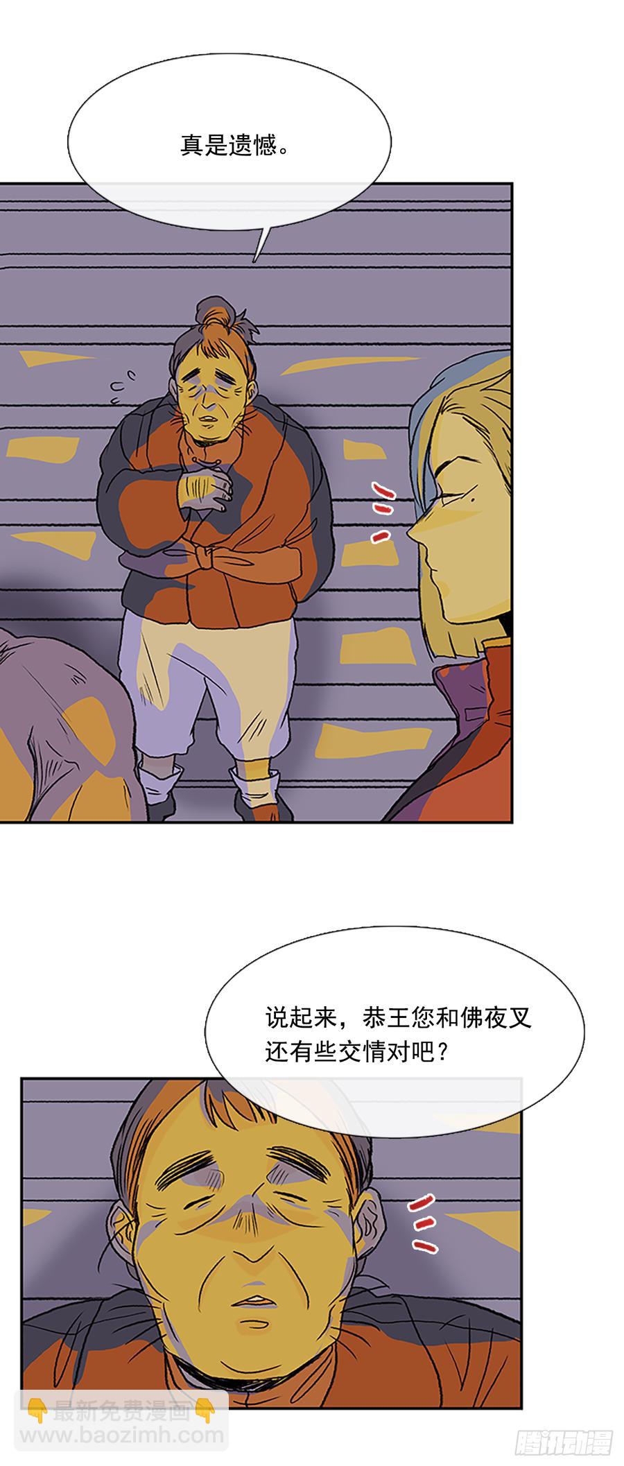 清醒-第310话