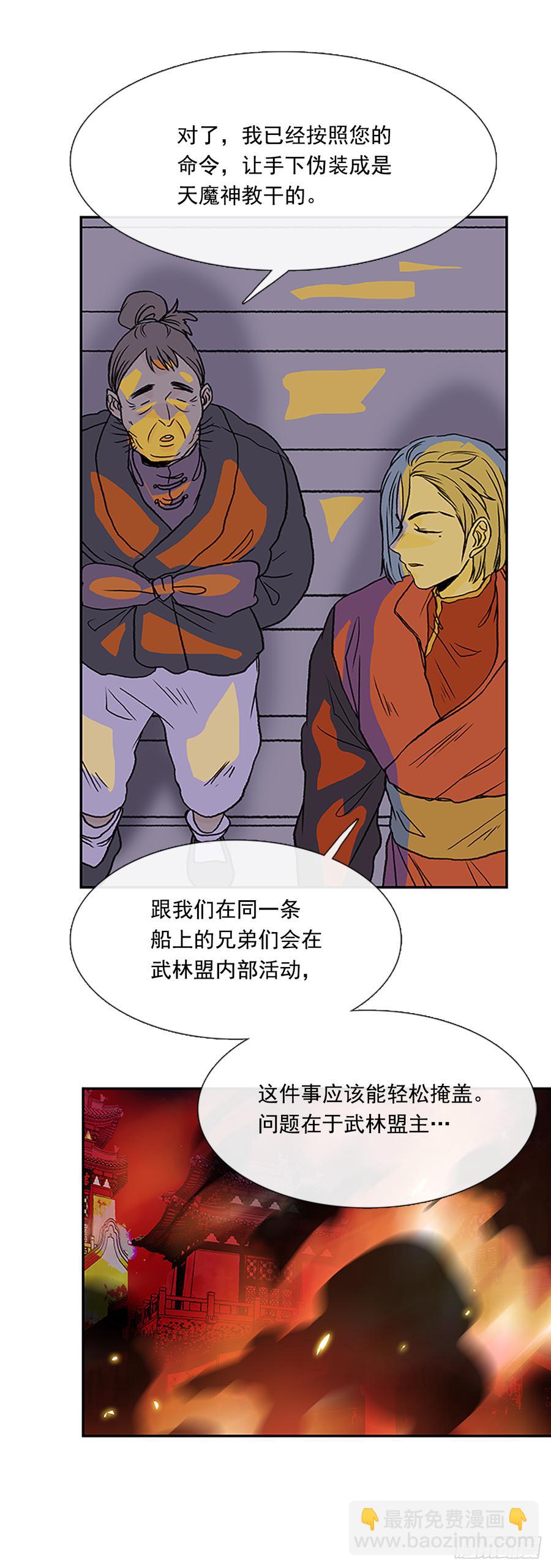 清醒-第310话