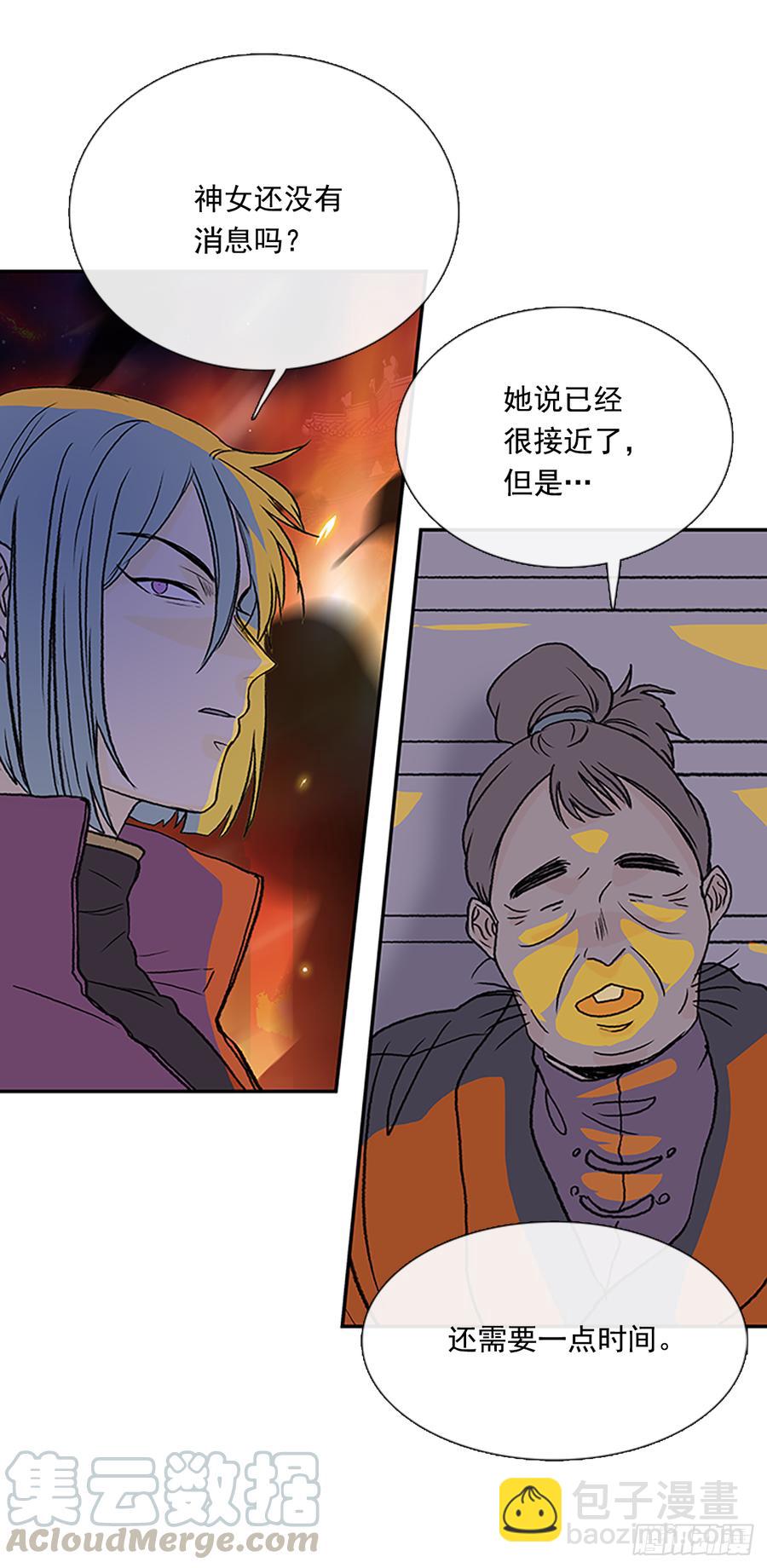 清醒-第310话