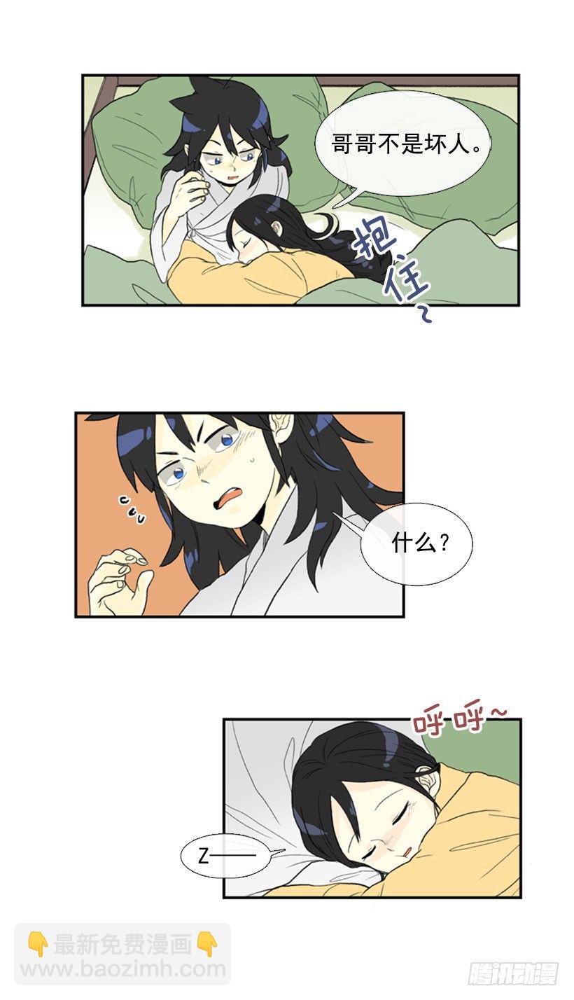 梦-第32话