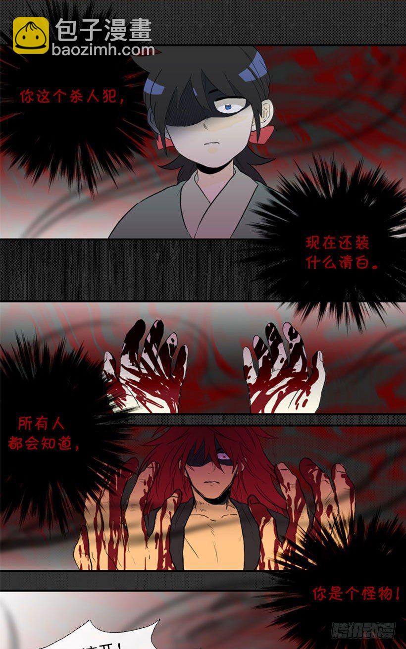 梦-第32话
