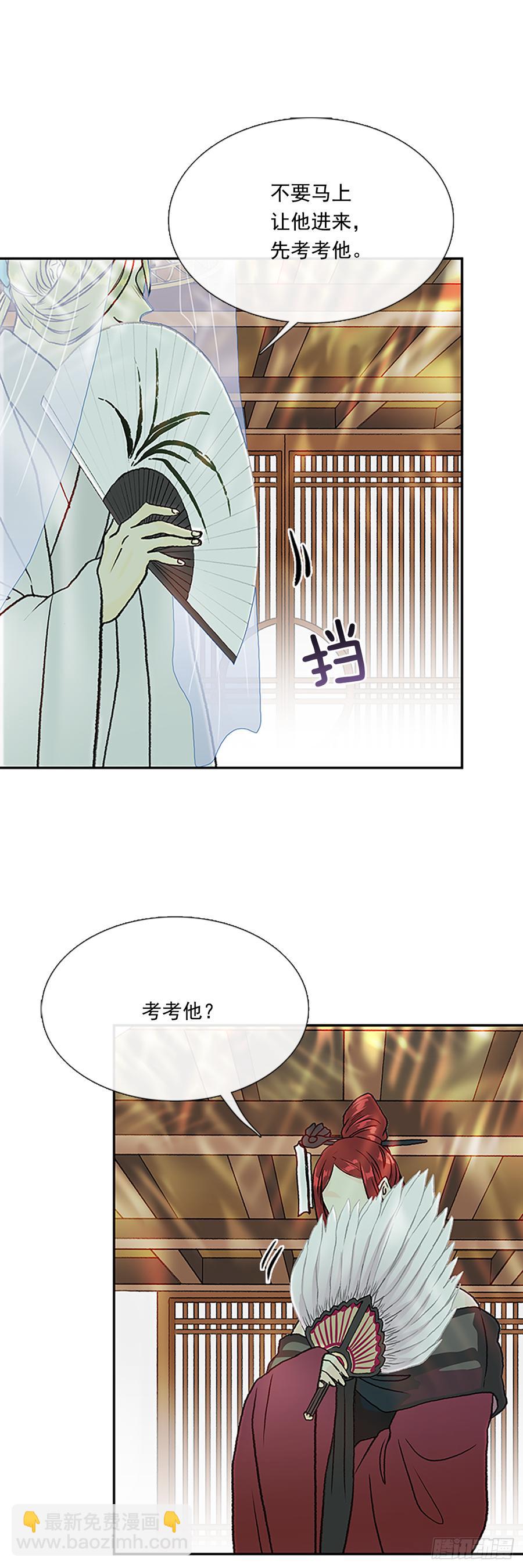 难为-第312话