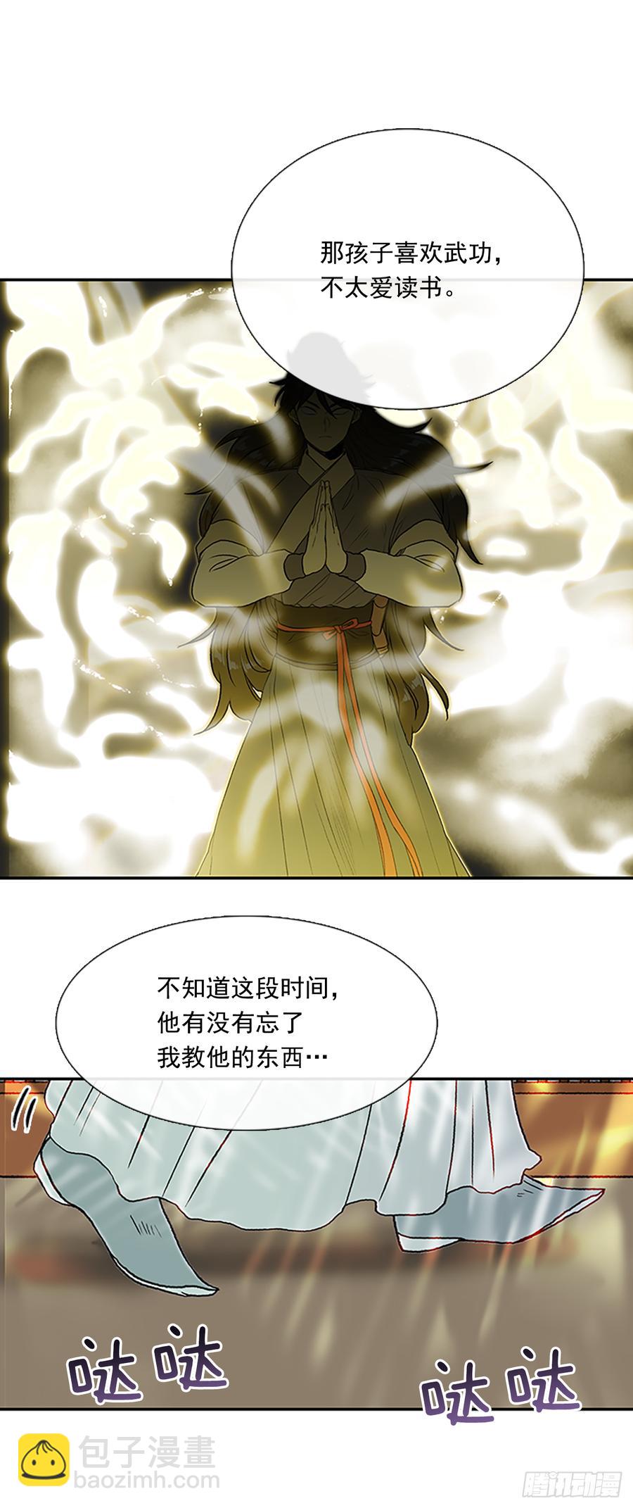 难为-第312话