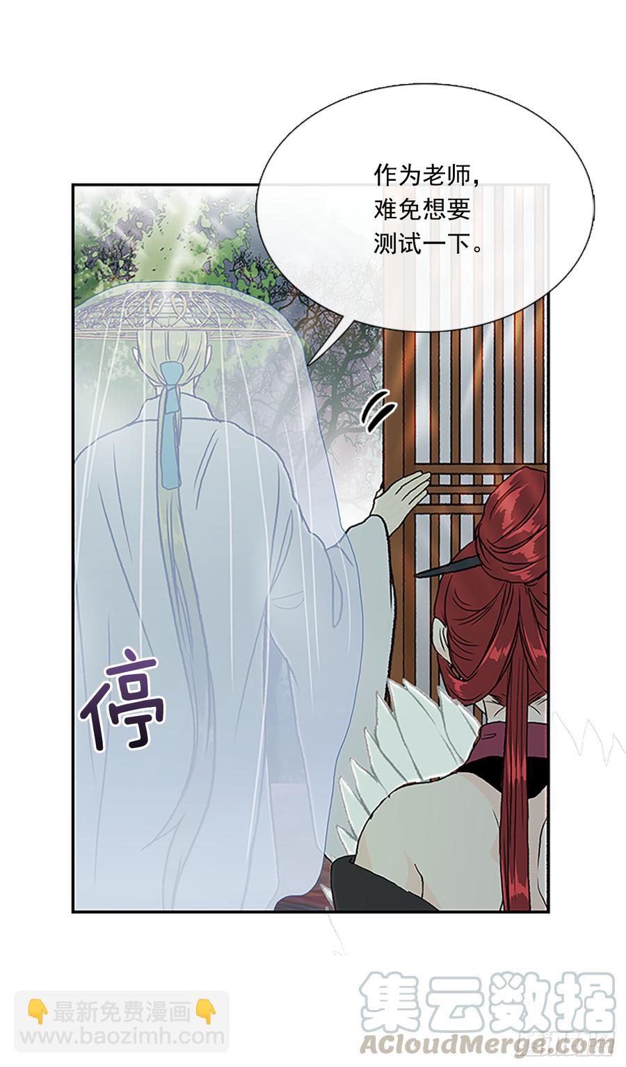 难为-第312话
