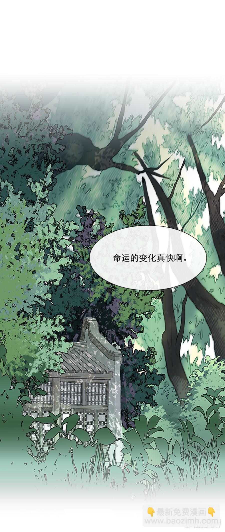 难为-第312话