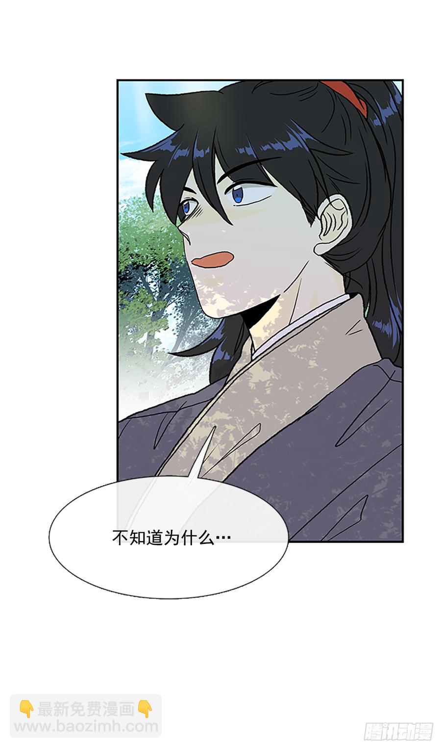 难为-第312话