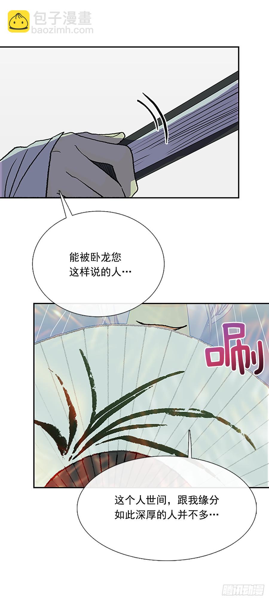难为-第312话