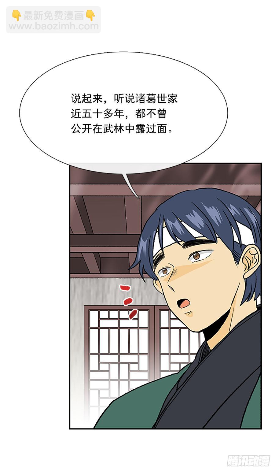 饭点-第316话