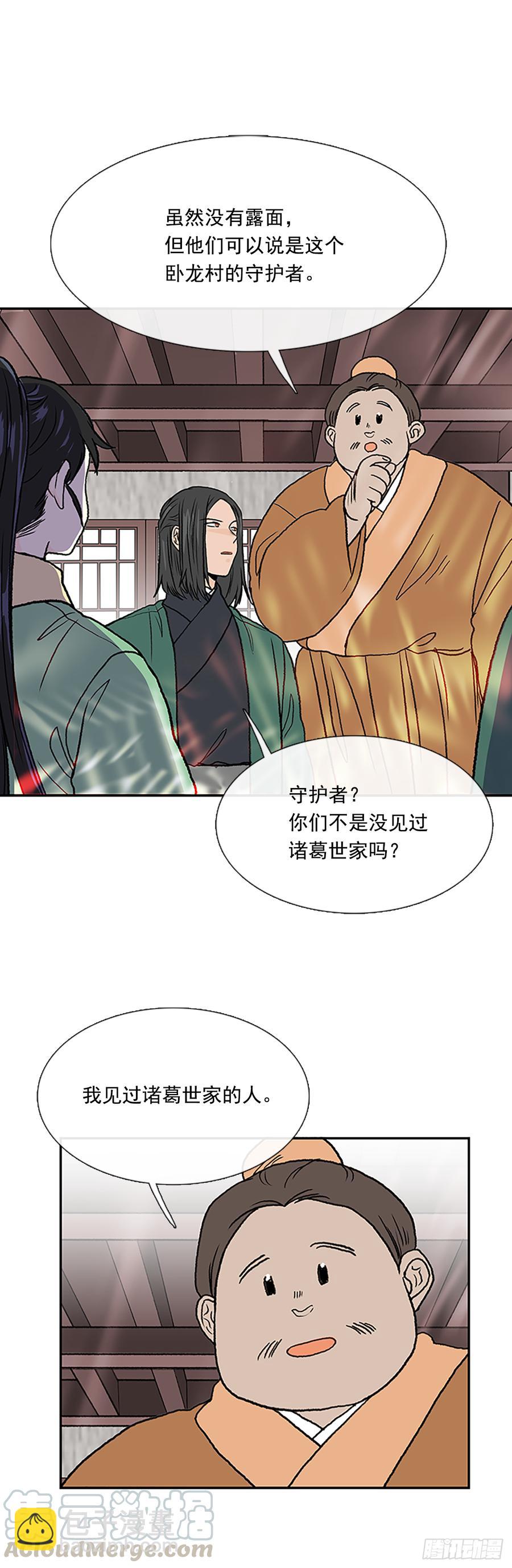 饭点-第316话