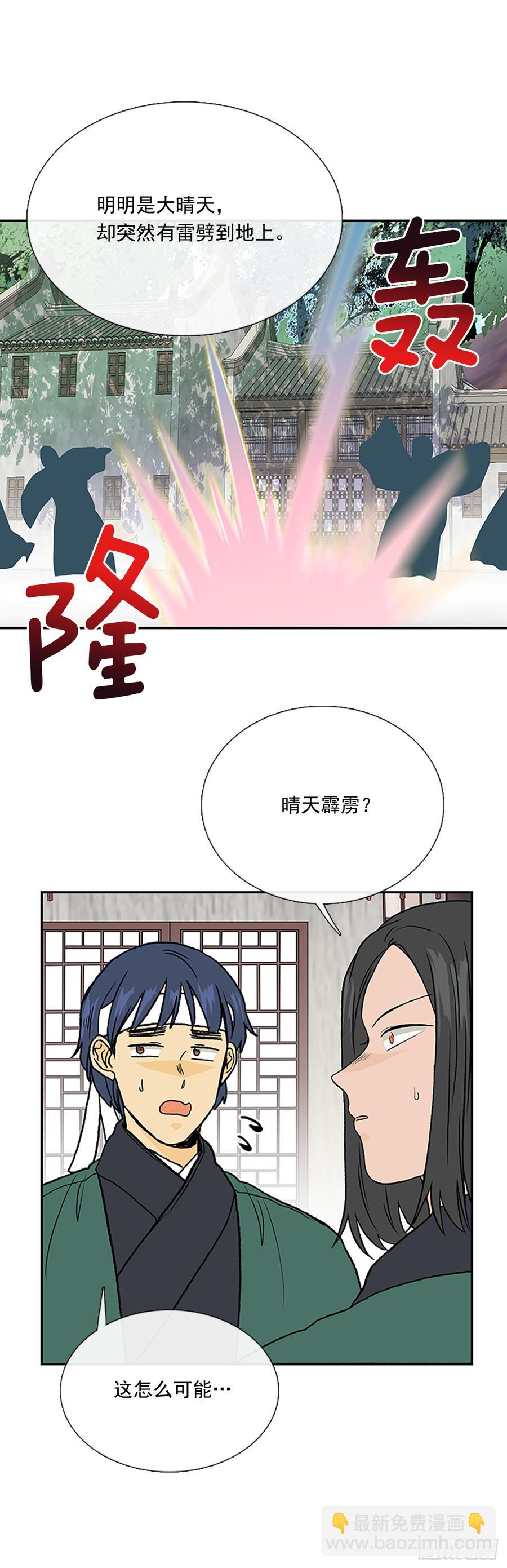饭点-第316话