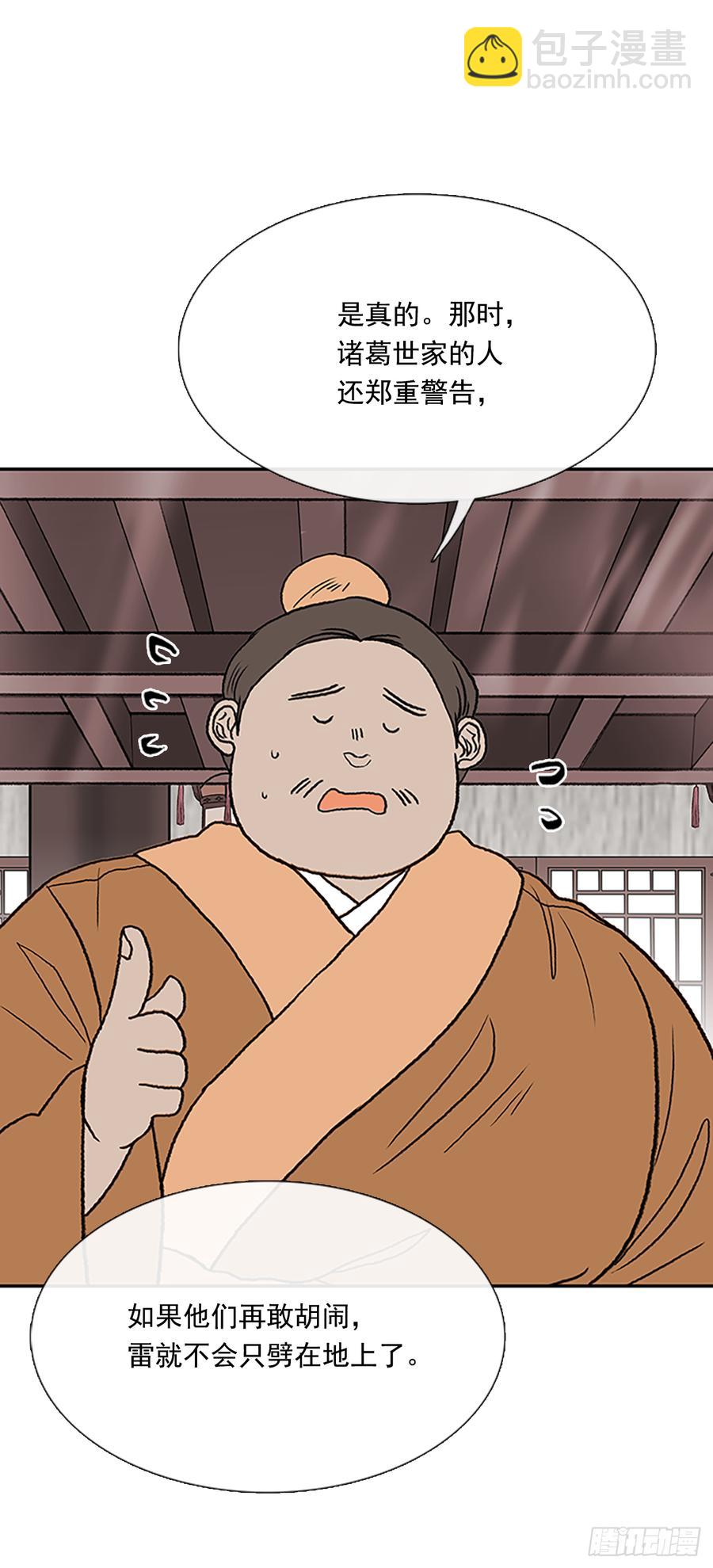 饭点-第316话